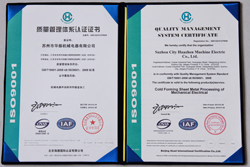 ISO9001(2008)质量管理认证证书